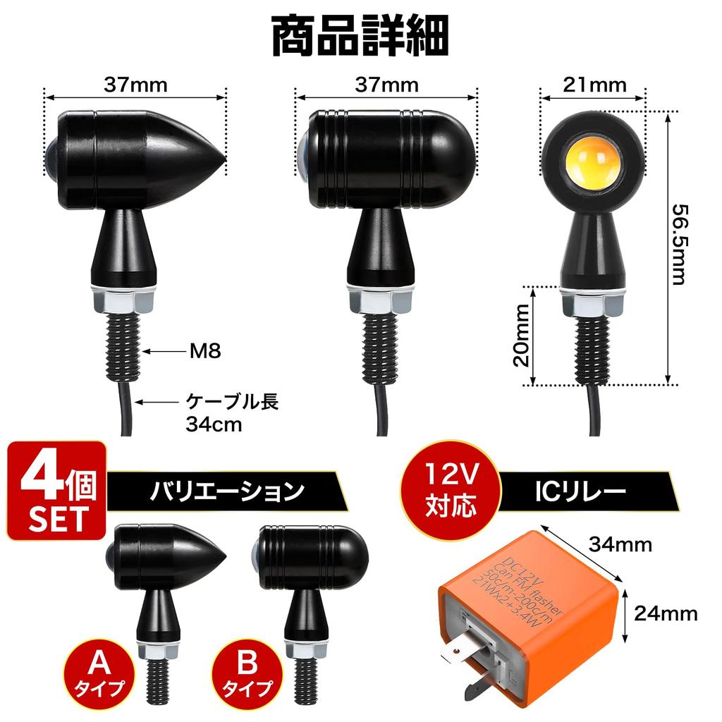 TOBEYA Motorcykelblinkers LED, Set om 4 med blinkersrelä, 12 V,