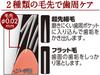Ebisu The Premium Care Medium Bristles of selection not available Toothbrush, 7-row Regular, [Set 5] Color