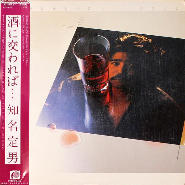 

LP Record SADAO FUMI Sake ni majiware ba C25A0055 FLABEL 1979 Japan Japanese PopRock