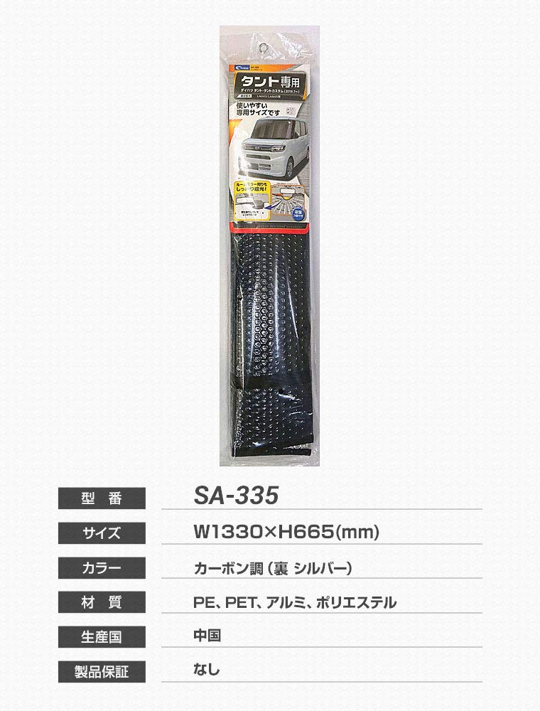 Cretom SA335 Tanto Exclusive Shade