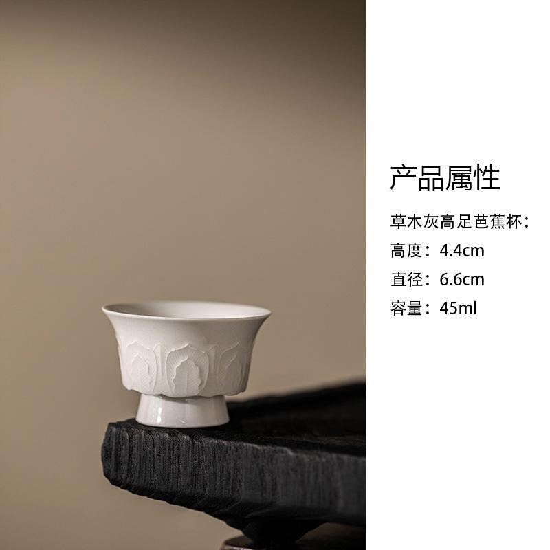 2pc/lot Plant Ash Handmade Relief High Foot Teacup Retro Tea Bowl Mug Tea-tasting Fragrance Cup Jianzhan Master Cups Cafes 45ml