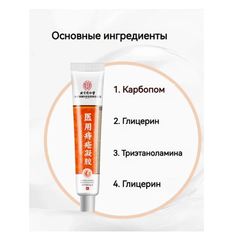 Chinese Hemorrhoid Ointment for Piles and Fissures, 20 Ml