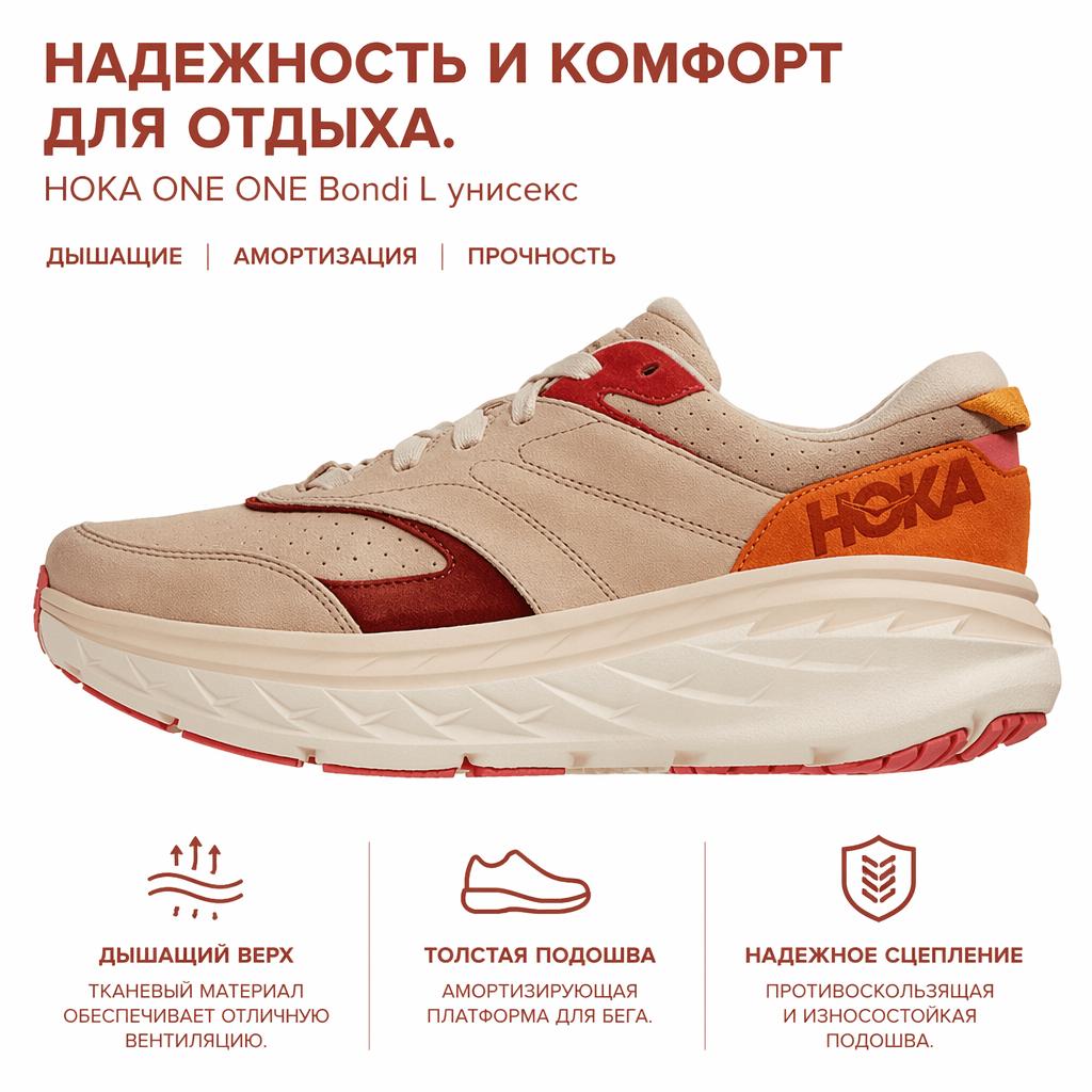 HOKA Bondi L Suede Shifting Sand Unisex Sneaker Tan Mehrfarbig 1124631-SSDM