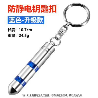This Portable -static Keychain Features A Unique Stick-shaped Design And Is Used To Static Electricity.