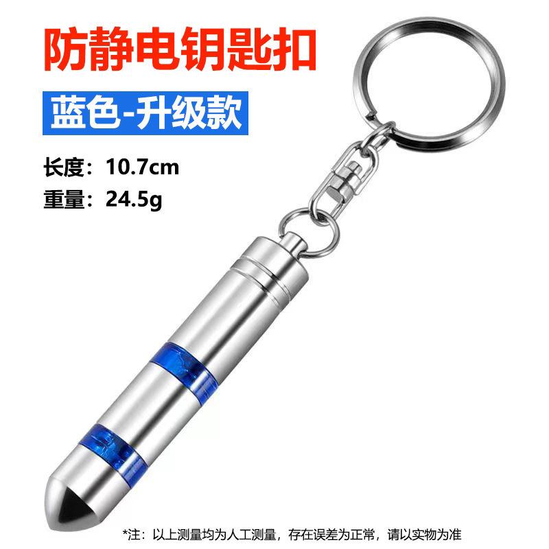 

This Portable -static Keychain Features A Unique Stick-shaped Design And Is Used To Static Electricity. One Size