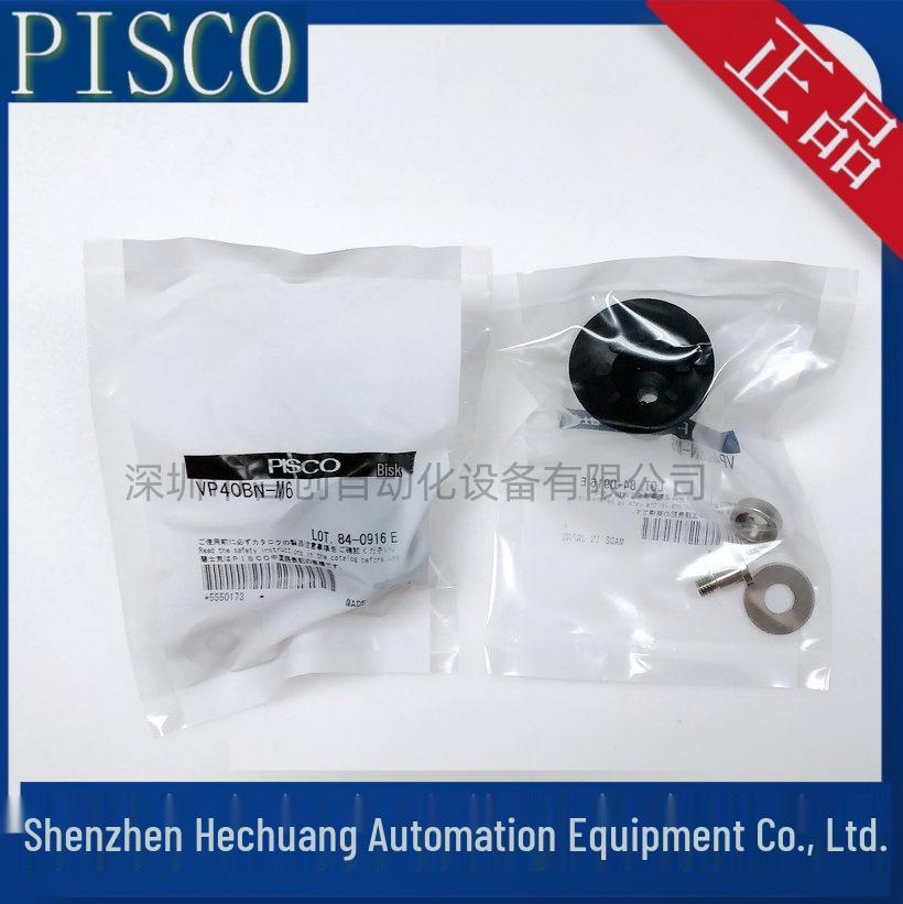 PISCO Genuine Vacuum Suction Cups: VP25BN-M6, VP30BN-M6, VP40BN-M6, VP50BN-M6 (Japan) VP25BN-M6