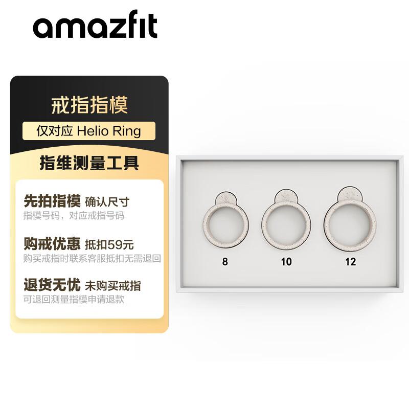 AMAZFIT Helio Умное кольцо One Size
