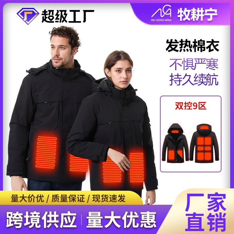 Smart Heating Jacket USB Constant Temperature Electric Heating Jacket Three-in-one Waterproof Jacket