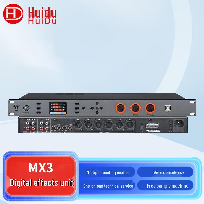 HuiDu Professional Conference Audio Equipment (CN version)