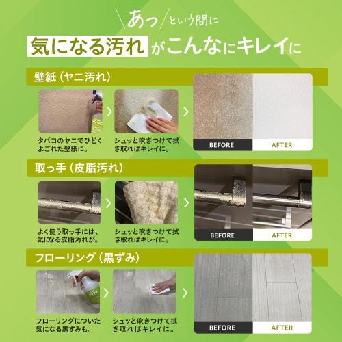 AD&M fournine Powerful Wallpaper, Floor, and Cloth Stain Remover, Removes Blackheads and Stain, 100% Natural Ingredients, Fragrance-Free, 300ml [No Ne