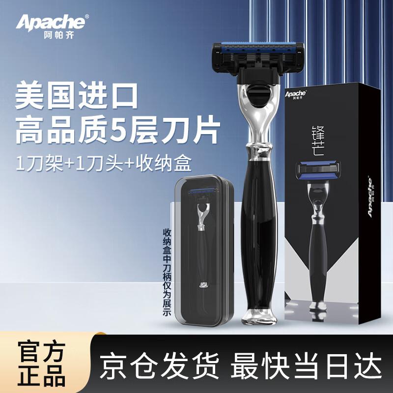 Apache Men s Manual Razor with Five-Layer Blades Five-Layer Blade