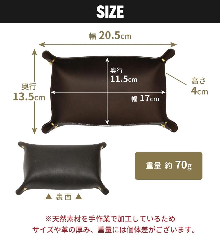 LODGE COFFEE Cash Tray, Italian Leather Accessory Tray, Small Item Holder, Genuine Leather, Made In Japan (Brown)