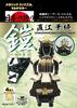 Tenyo Metallic Nano Puzzle Multicolor Naoe Kanetsugu Armor Stainless No Glue Laser Craft 3D Warrior Armor Series (T-ME-014M), Steel, Required, 0.2m