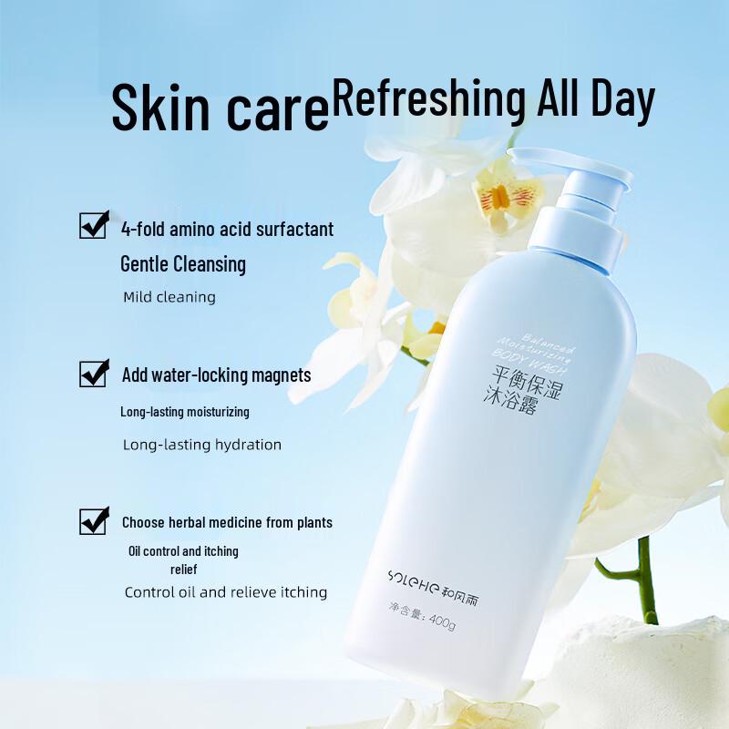 Harmony Rain Balancing Moisturizing Shower Gel