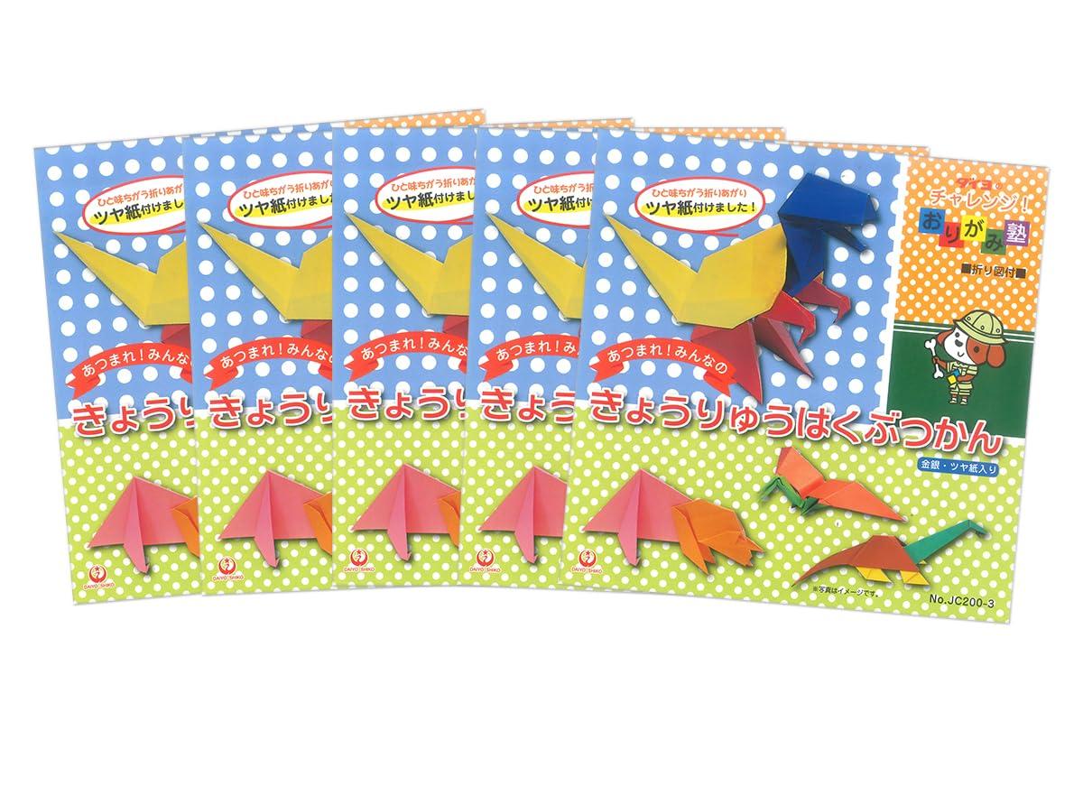 Challenge Origami Dinosaur Museum paper 15 x 15 22 Glossy paper 15 x 15 3 x 5 with folding (Origami cm sheets, cm sheets) sets, instructions.