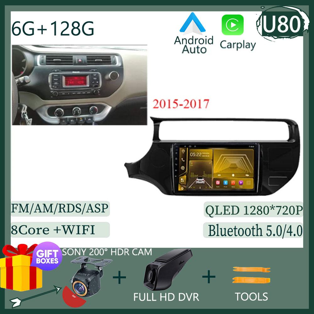 Android 14 For KIA K3 RIO K3 2011-2015 Auto Stereo Radio Video Wireless Carplay Touch QLED Screen GPS Bluetooth WIFI DSP IPS