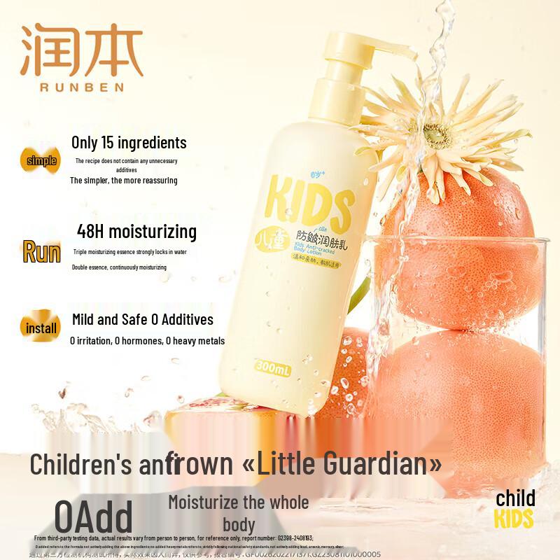 RUNBEN Baby & Kids Moisturizing Body Lotion