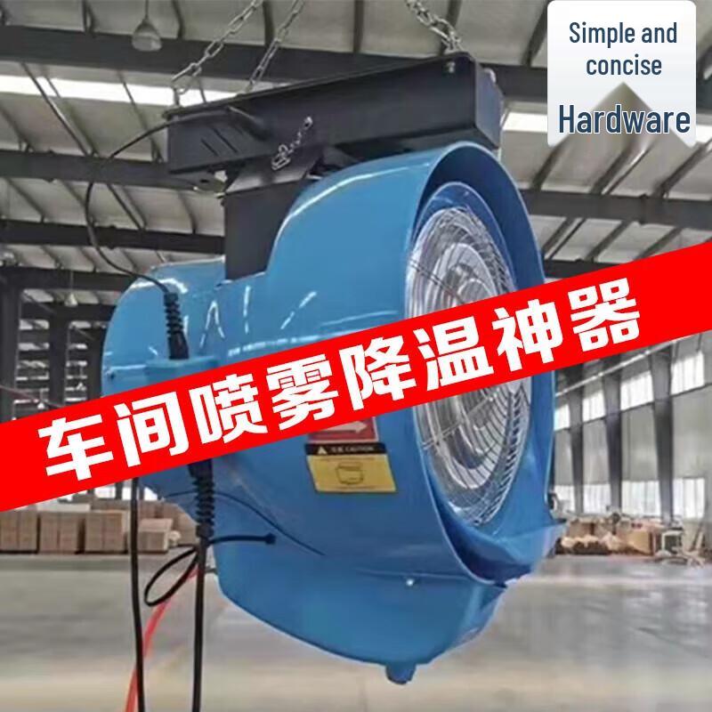 Industrial Misting Fan & Humidifier CN plug (adapter included)
