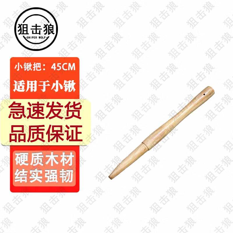 Sniper Wolf Manganese Steel Engineer Shovel