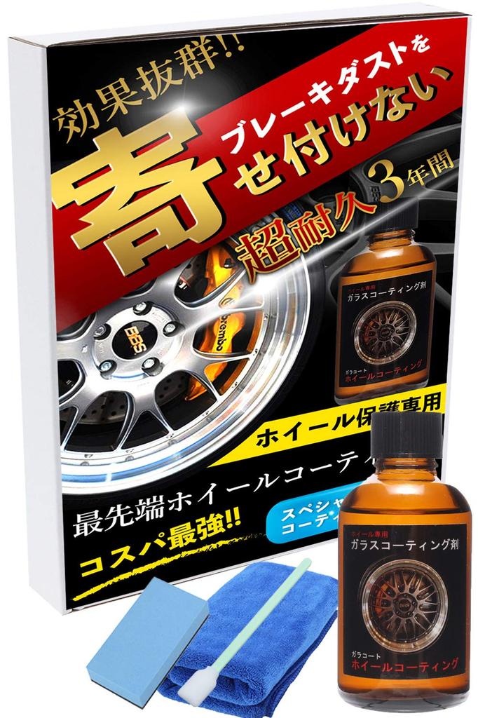 Glass Coat Wheel , 1.7 fl oz (50 ml), For Wheels, Glass Agent,