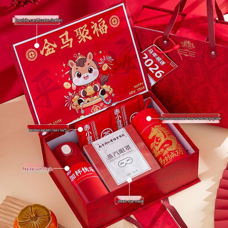Ailan Huijia A1 Golden Horse Jufu New Year Gift Set