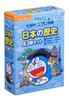 Doraemon Japanese History Complete 3 Volumes: Doraemon Learning Series Social Studies Fun Strategy (Doraemon Learning Series)