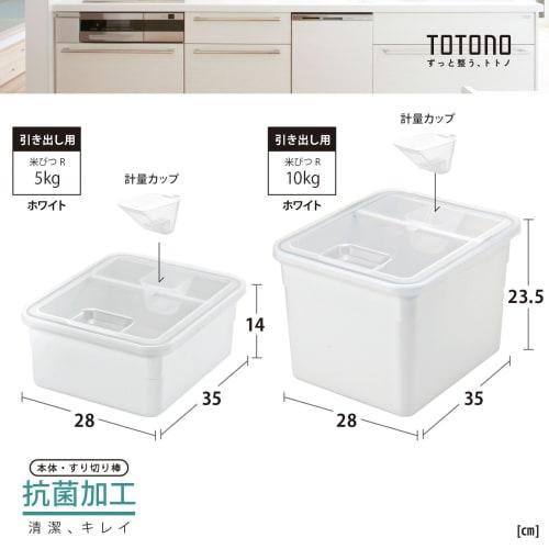 Richell Totono Låda Risbehållare, 5 kg, Vit, 1 Behållare, Produktnummer 110025. Kompakt, perfekt för förvaring, grönsaksfack, eller under-s