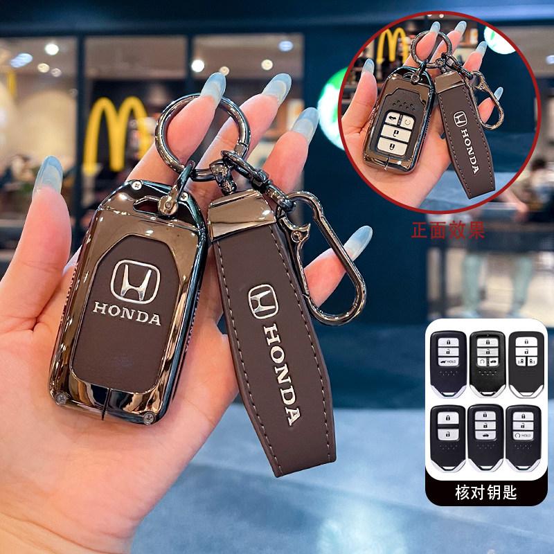 CFXCS1 Honda Accord Lingpai Haoying keycase 25/26 new Binzhi style grid crown Daozhi in Fit car bag buckle shell