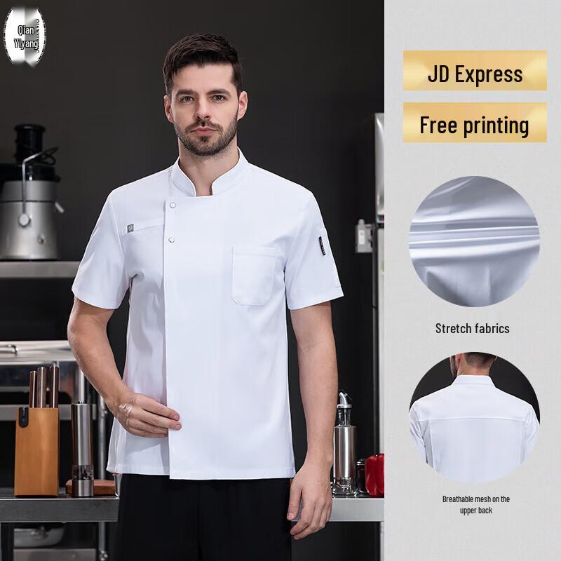 Men s Breathable Short-Sleeve Chef Coat M