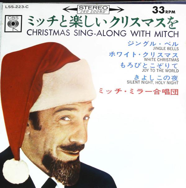 

7inch Record MITCH MILLER THE GANG Christmas SingAlong With Mitch LSS223C CBS Japan Pop Used