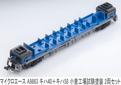 MicroAce N Gauge Kiha 40 + Kiha 58 Kokura Factory Test Paint Set, 2-Car Set, Diesel Train Model, A9863