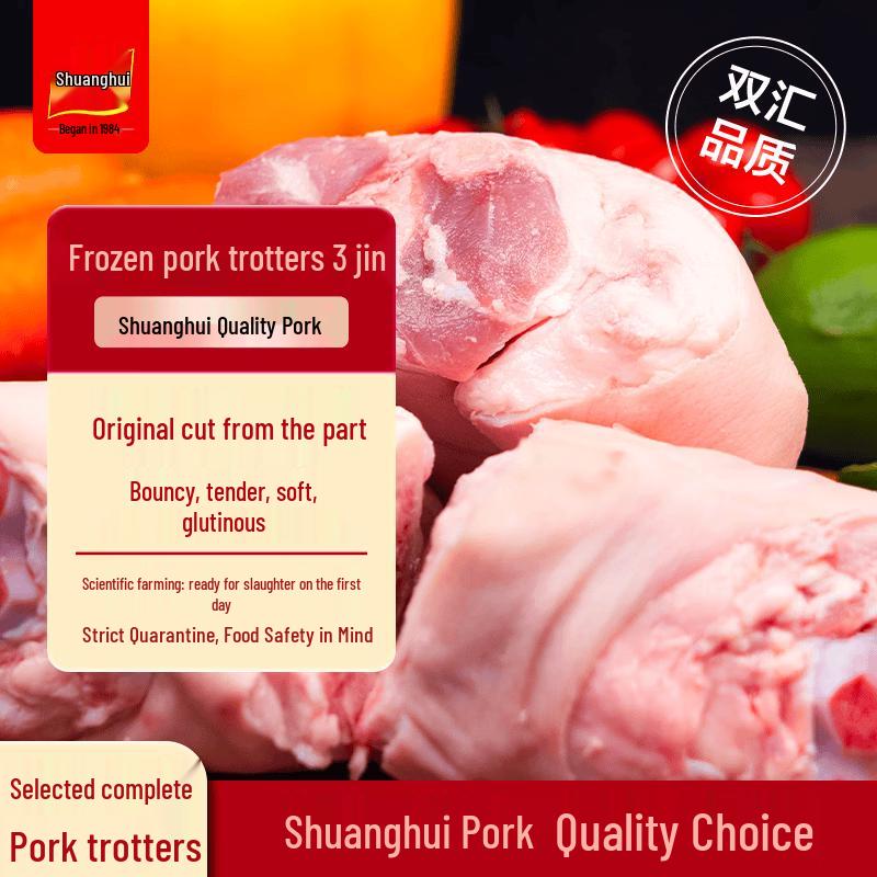 Shuanghui Frozen Pork Varieties 3 jin