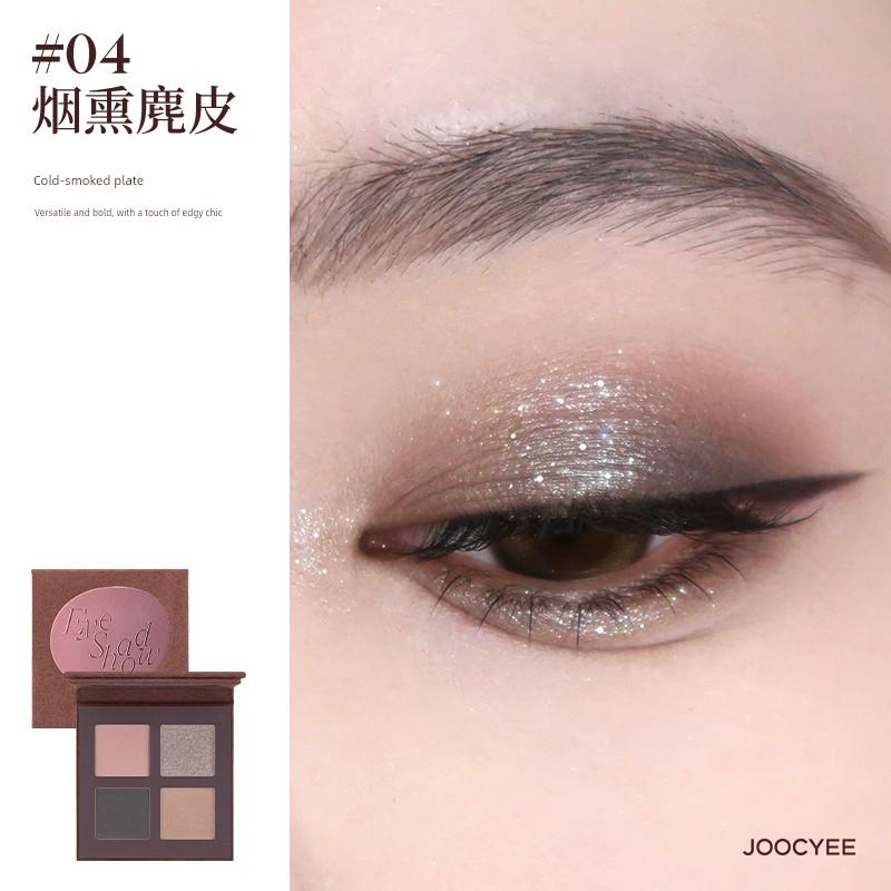 New Arrival! Joocyee Four-Color Eyeshadow Palette Earth Tones Daily Makeup Contouring Light Makeup 01 Nude Color Sand Dune
