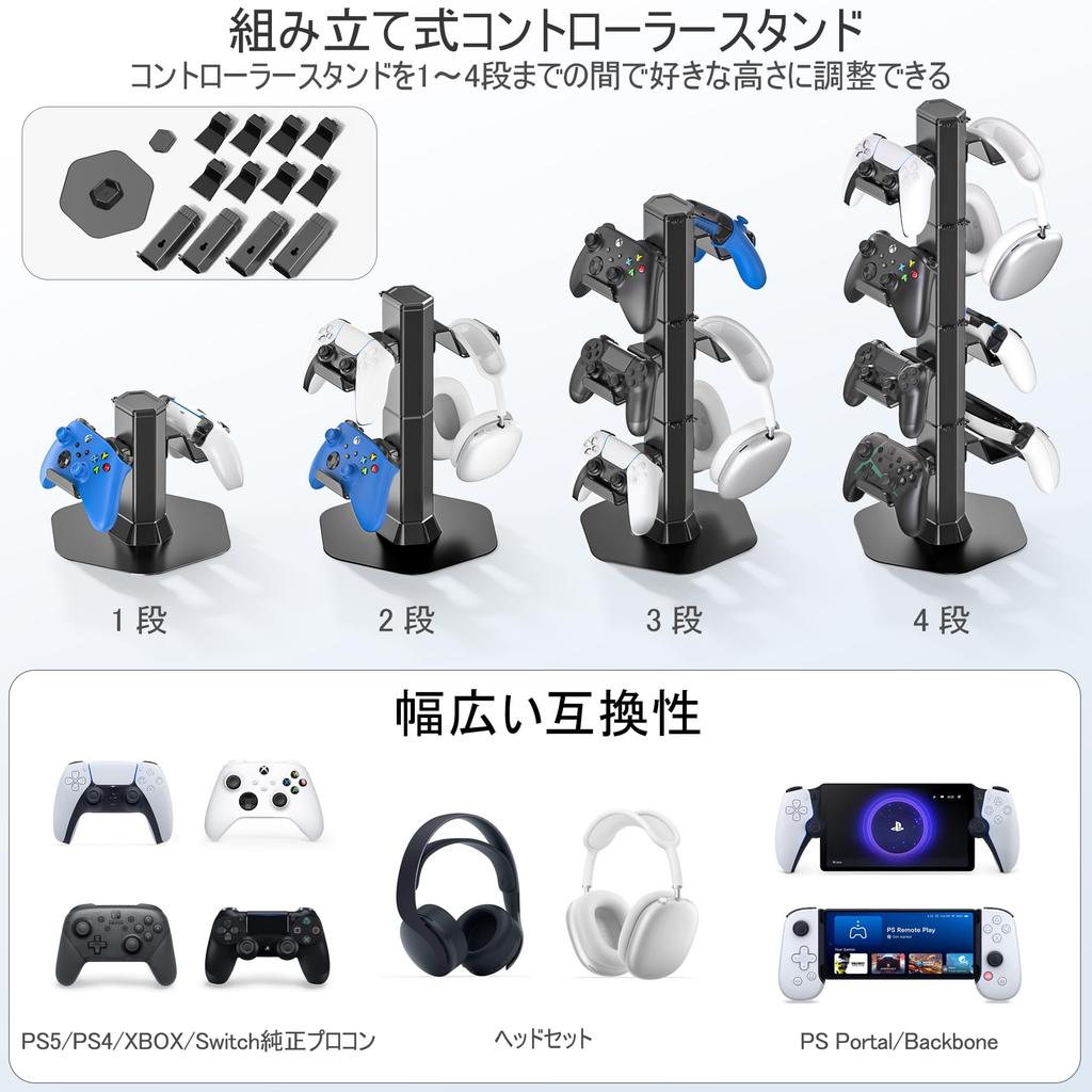 Game Controller Aufbewahrung Controller Aufbewahrung Fassungsvermögen für 8 Controller Kompatibel mit Switch Große Auswahl an Kopfhörern und Kabeln Einfacher Ständer, 4-stöckiges Regal,