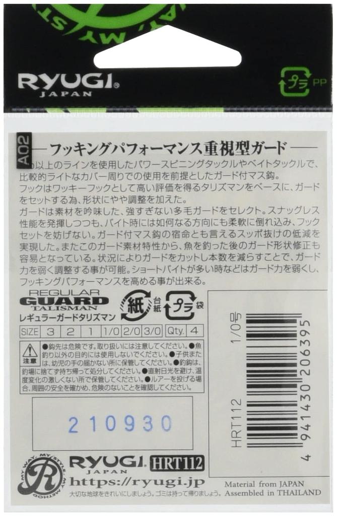 RYUGI HRT112 Regular Guard Talisman #1/0.