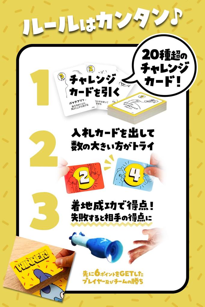 Chicken Hot Throw and Action Party Board Game from the Official Japanese Product vs. Dog Land! UK,