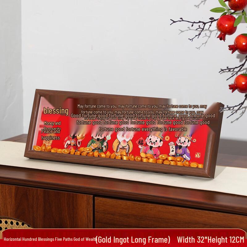Shengbai Decorative God of Wealth Photo Frame Set
