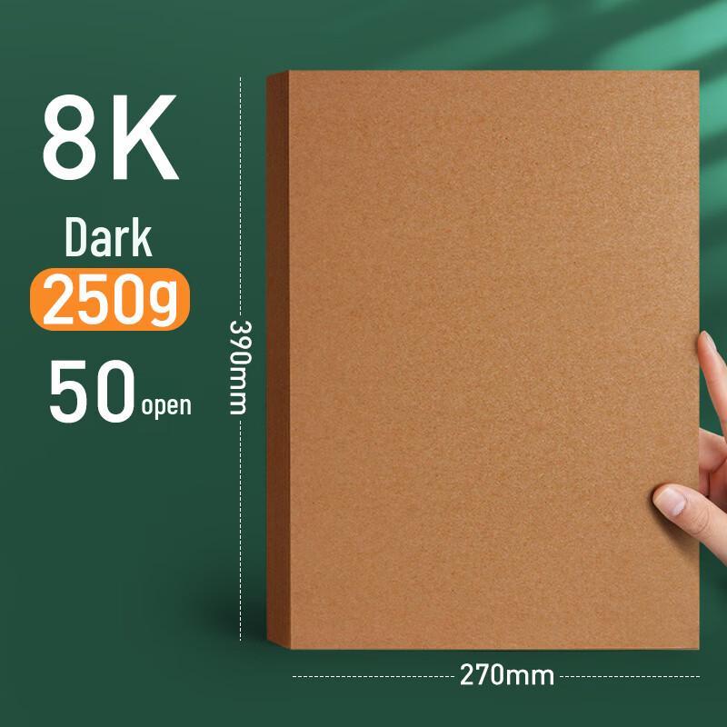 Maimofi Dark Kraft Paper for Printing and Drawing 8K