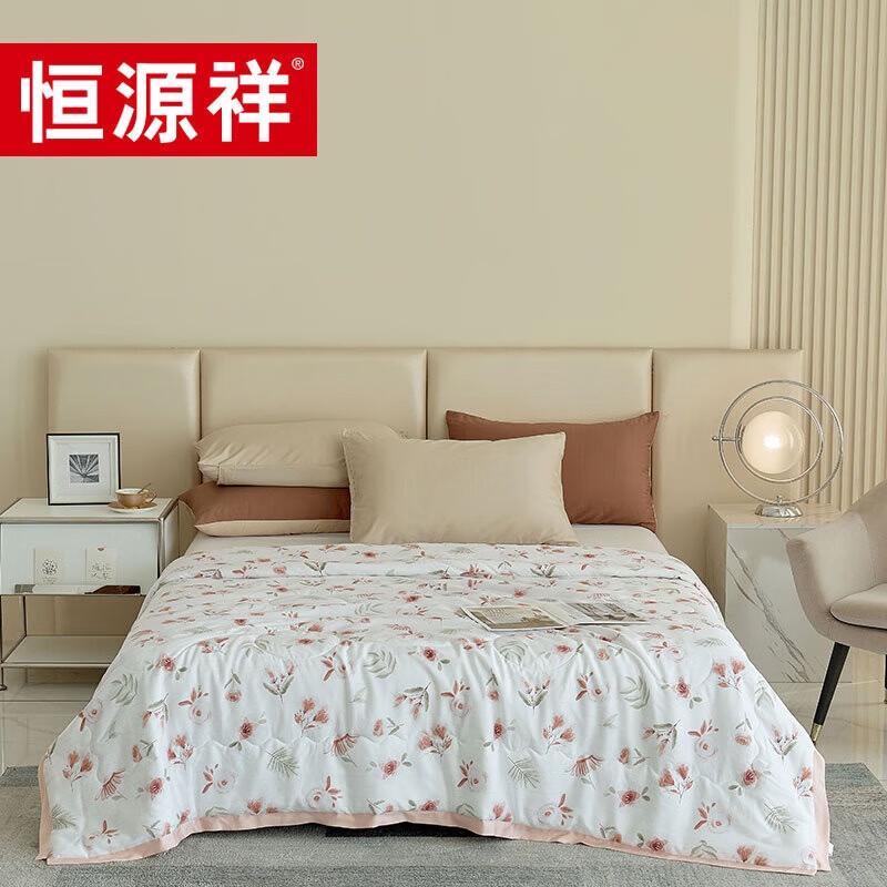 

Hengyuanxiang Tencel Lyocell Summer Cooling Quilt