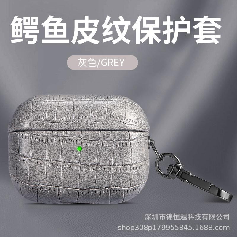 Applicable AirPods leather protective case PU crocodile pattern pro protective case 1st generation Apple wireless bluetooth headset cover