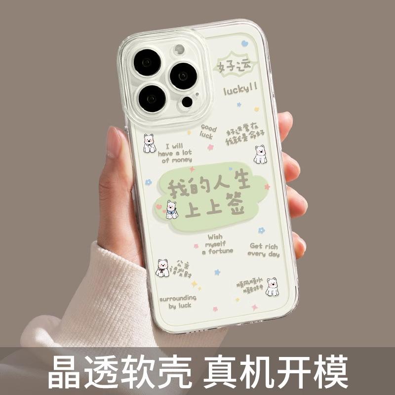 Apple 17pro mobile phone case 16promax text 15plus new model, sign 14 women's all-inclusive protective case.