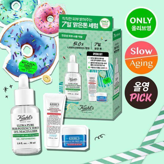 Kiehl's Ultra Pure Serum 30ml (3 types)
