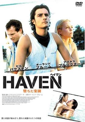 DVD  - Haven -Fallen Paradise- Special Edi DLVF0892 Japan Movies & DVD Used