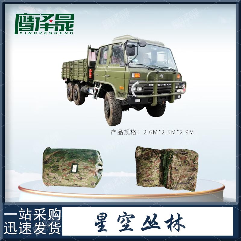 Yingzesheng Dongfeng EQ2102N Truck Front Cover 420D Oxford Silver Coated