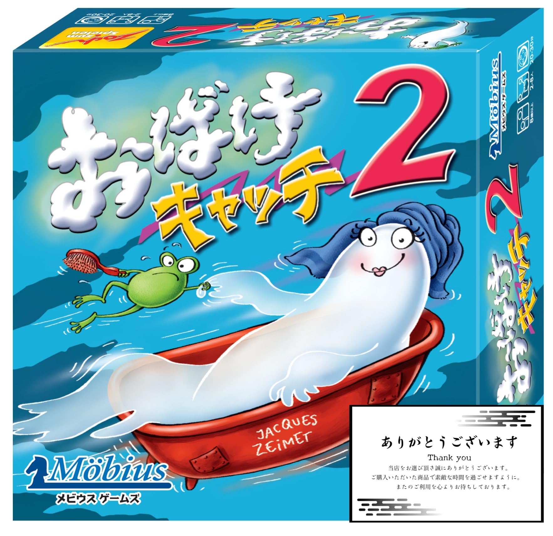 Ghost Catch 2 Board Game Party Family Number of original shop card (Japanese Version) - & [Play Time 20-30 minutes, Players 2-8, Ages 8+] Includes