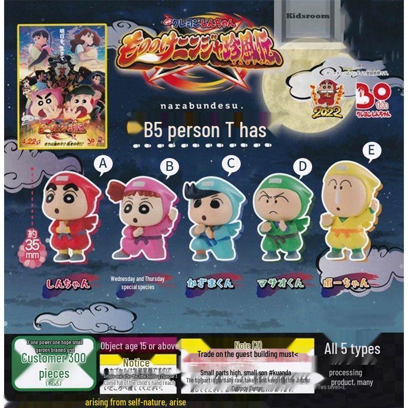 Crayon Shin-chan Ninja Series Blind Box: Shin-chan, A-dai, Masao Figures - Cute Desktop Gift.