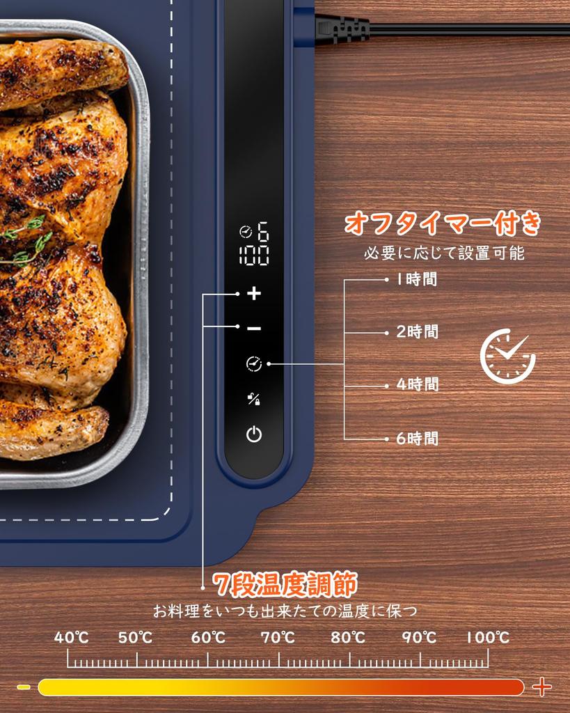 MoKo Heating Food Warmer with Child 7 Temperature Timer Silicone Food Warming Rollable Compact and Easy to Tabletop Heating Electric Heating Tabletop