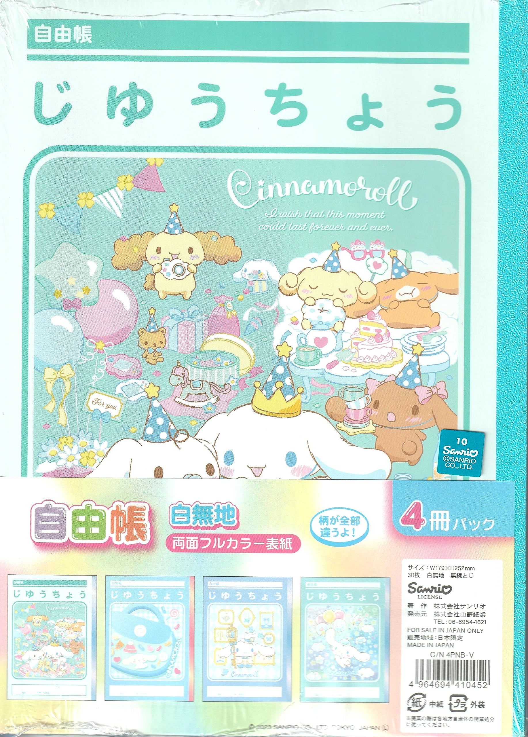 

Yamano Shigyo Sanrio Notebook Free Book Pack Cinnamoroll 4-Book C/N 4PNB-V