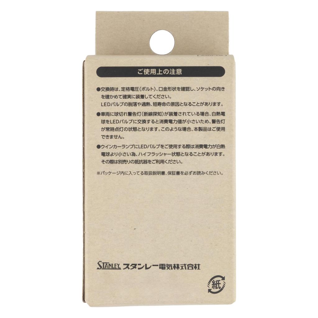 Stanley Electric LED Bulb Standard LED S25 Part Number SL002 (STANLEY) 12/24V