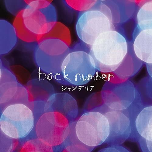 

CD BACK NUMBER - Chandelier UMCK1528 Universal Music 2015 Japan ObiJapanese Pop/Rock Used
